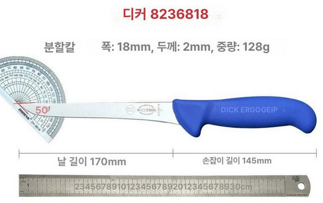 정육칼 고기칼 사바끼 나이프 발골칼 바베큐 육가공칼 칼세트, 60 이상, 144mm, 연파랑색