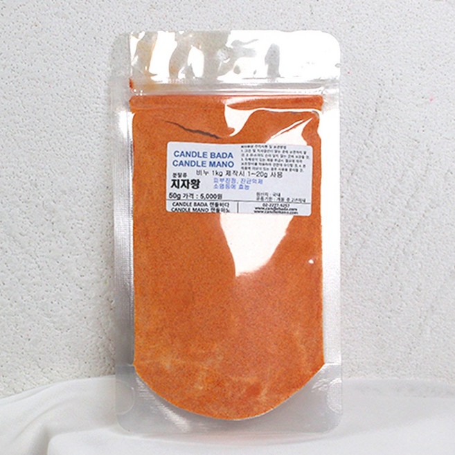 [ 용량선택 ] 치자황 천연색소 분말, [ 50g ], 1개