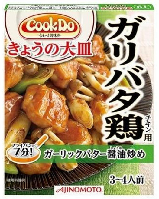 갈릭 버터 치킨 시즈닝 3-4인분, 20개, 85g