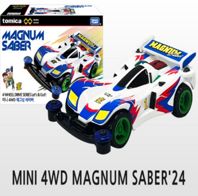토미카 언리미티드토미카 매그넘세이버, 1개