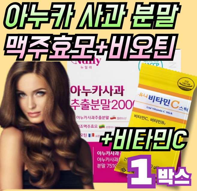 아누카사과추출분말 + 건조맥주효모 + 비오틴 2000 스틱, 1세트, 30회분