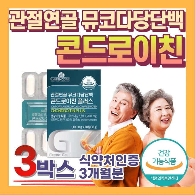 그린코어 관절연골 뮤코다당단백 콘드로이친 플러스 33g, 30정, 3개 - 쿠팡