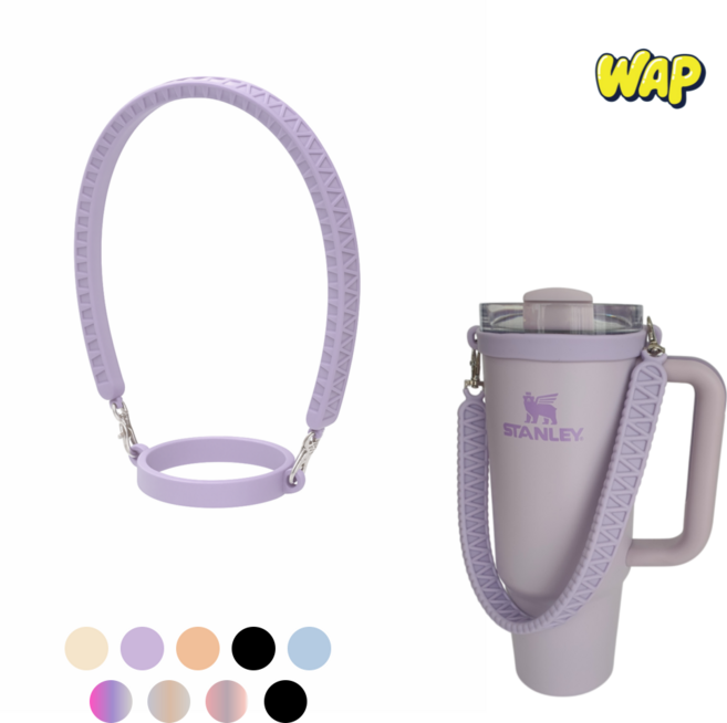 스탠리 스타벅스 호환 실리콘 텀블러 악세사리 스트랩 홀더 손잡이 텀꾸 끈, 퍼플, 1개
