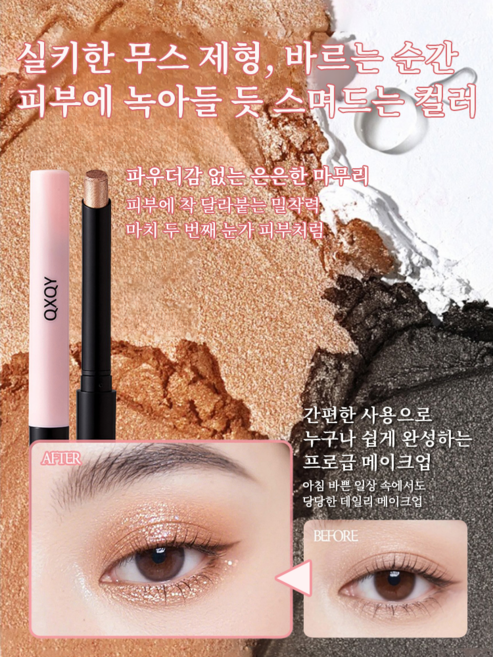 일체형 아이 메이크업 스틱 섀도우팔레트 쉬머 촉촉한 눈화장 올인원 수첨하기편한 브러쉬로 순간 완성, 03#아이스 블루*2