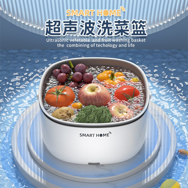 SMART HOME 超聲波洗菜籃, 菜籃+普通5號電池