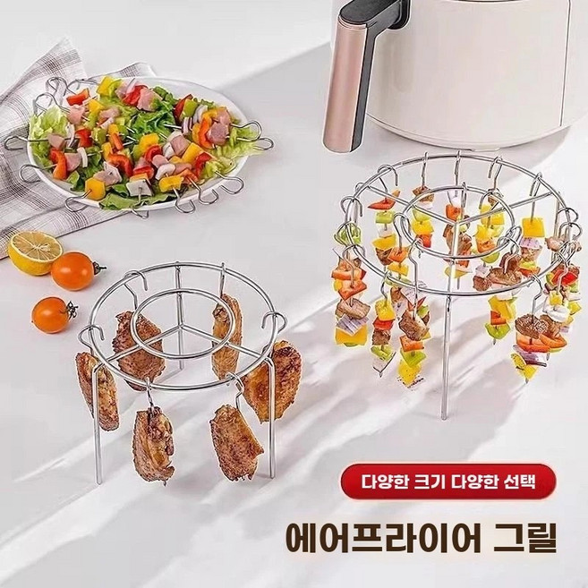 뒤집을필요없는고기 에어프라이어그릴 에프그릴 에프라바베큐 에어프라이어거치대 에프닭꼬치 홈파티, B. 바비큐그릴16x10cm+바비큐꼬치18개