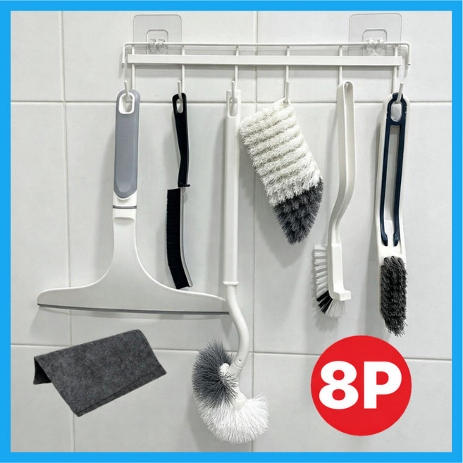 브리킨 화장실 청소도구 세트 청소솔 8종 욕실 변기솔 거치대, 1세트, 화이트