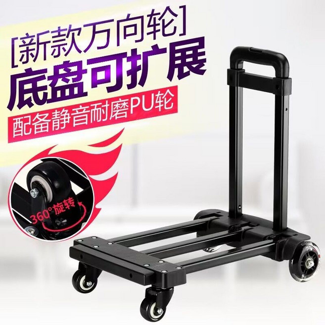 底盤可擴展 靜音耐磨PU輪 四輪載重折疊行李手拉車, 1個, 新款坦克車承重加強萬向輪, N/A
