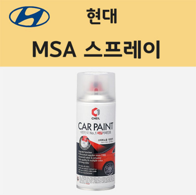 현대 MSA 세레스블루 주문 스프레이 페인트 200ml, 1개