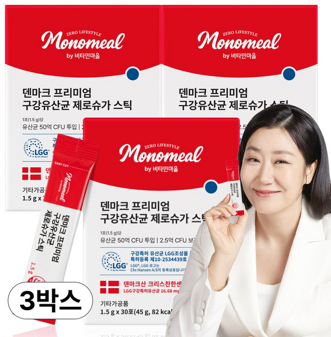 비타민마을 모노밀 덴마크 프리미엄 크리스찬한센 LGG 구강유산균 제로슈가 스틱 30포, 3박스, 45g