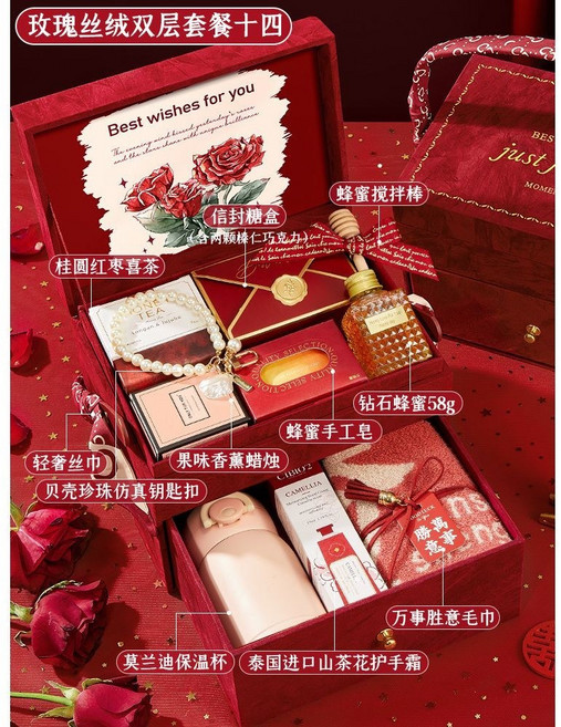結婚禮盒 喜茶 伴手禮, 【玫瑰絲絨雙層禮盒】套餐十四-年終大促, 1個