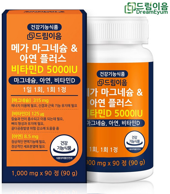 드림이음 고함량 메가 마그네슘 아연 플러스 비타민D 5000IU, 1개, 90정