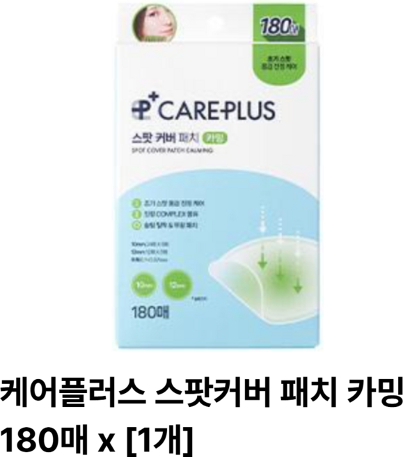 올리브영 케어플러스 스팟 커버 패치 카밍 96매, 180개입, 1개