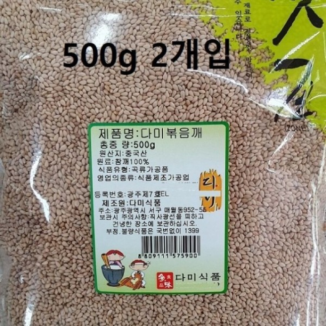 다미 볶음깨 (볶은깨) 입