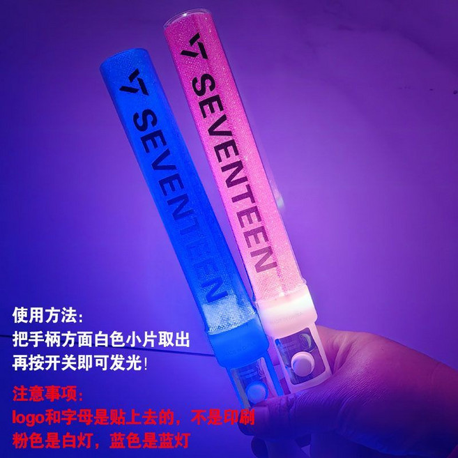 SEVENTEEN 應援棒 藍色熒光棒, 1個, SEVENTEEN-藍+粉各1短圓棒+手環