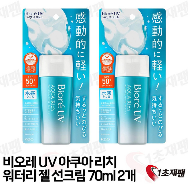비오레 아쿠아 리치 워터리 젤 선블록 70ml 2개