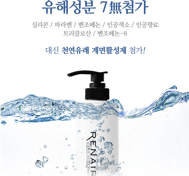 천연발효추출물 르네어 안티헤어 로스 샴푸 500ml 탈모증상 완화 기능성 샴푸 특허발효 머리빠짐방지효과, 1개