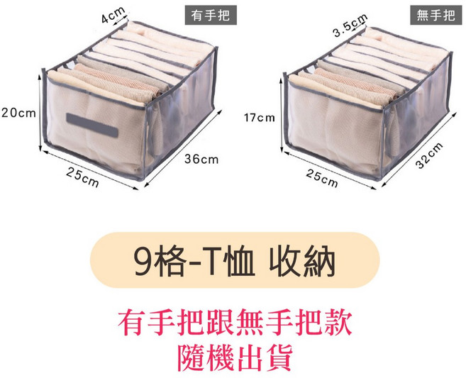11格 襪子收納盒 衣物整理盒, 1個, 9格。T恤收納盒