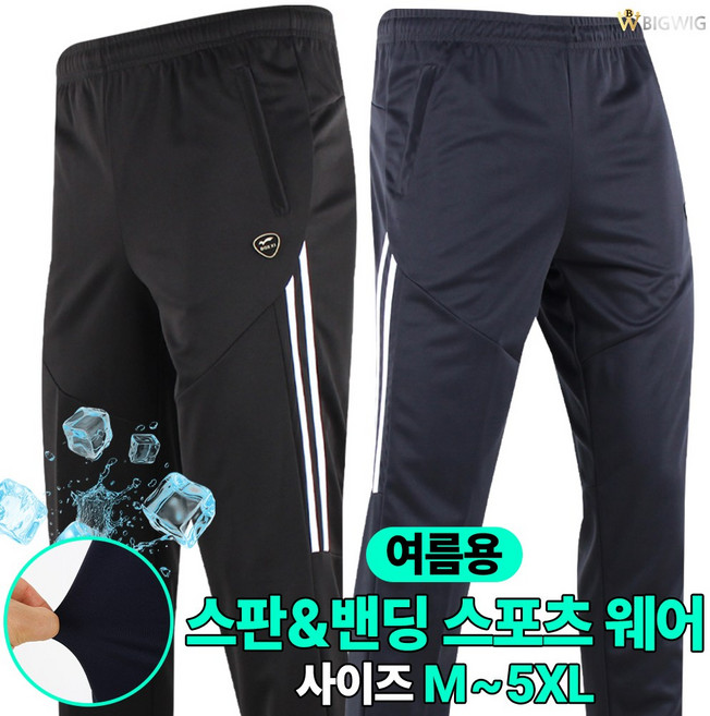 [더빅보스] 기본 트레이닝 _ 남성용 기본 스타일 밴딩 고무줄 팬츠 가볍고 세련된 고급 긴바지