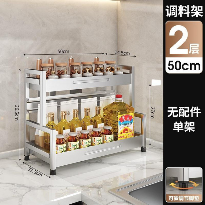 廚房置物架 2層50cm不鏽鋼調味料架附配件, 1個, 50cm不鏽鋼雙層調料架