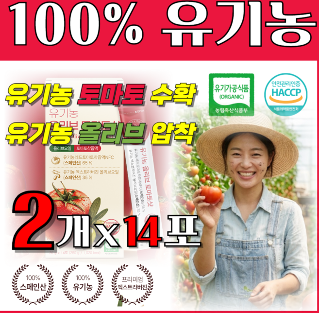 데일업 유기농올리브토마토샷 유기농토마토즙 압착올리브유 액상스틱, 2개, 280g