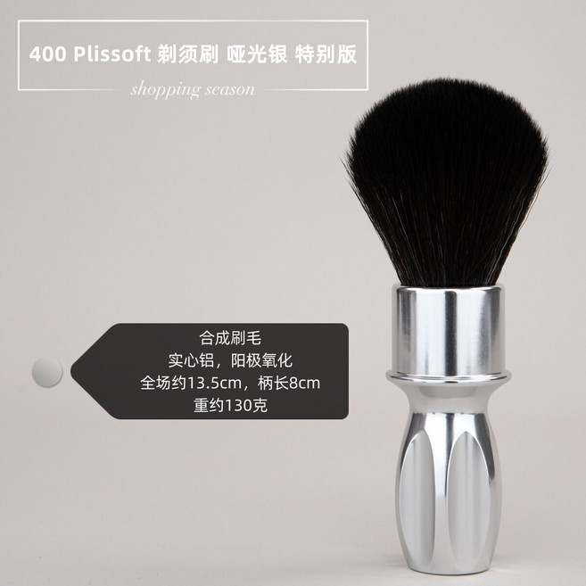 다이아몬드 클래식 아이섀도우 화장품에 크림 모양 블러쉬 브러쉬 브리스틀 플랫 9pcs, 400 Plissoft 무광 실버 스페셜 에디션