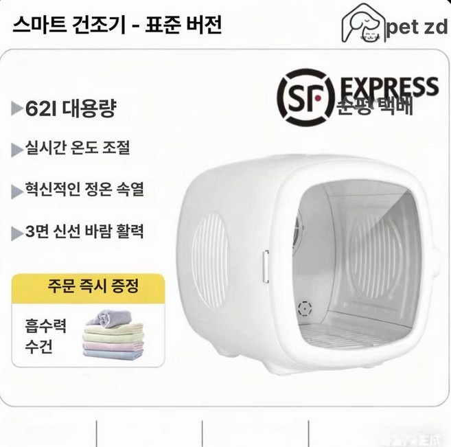 펫 드라이룸 dr-100pro 프로 드라이기 강아지 고양이 가전 애견드라이기, 1개, 62L 던화이트 B, 기본 모델명/품번