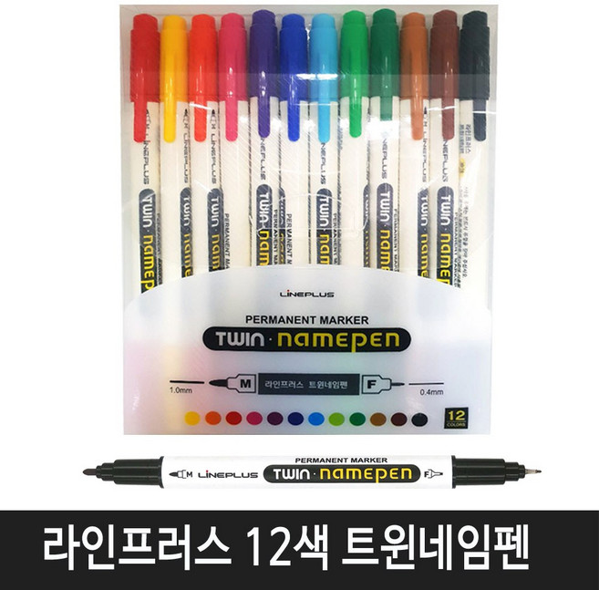 라인프러스 Twin12색 트윈네임펜 세트, 라인프러스  Twin12색 트윈네임펜