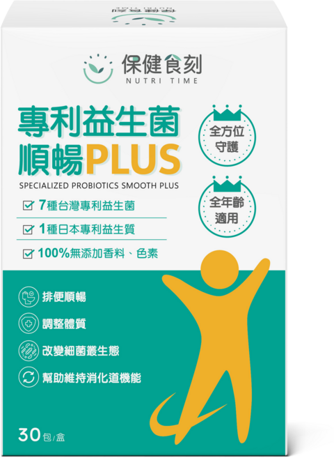 保健食刻 專利益生菌順暢PLUS 調整體質維持消化道機能, 45g, 1個