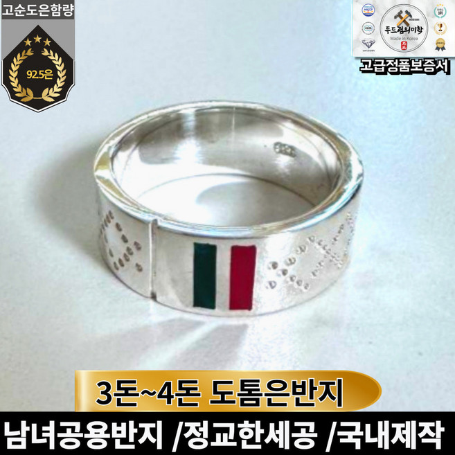 [두드림의미학] 실버92.5 도톰2색 은반지/고순도은함량 2돈~4돈
