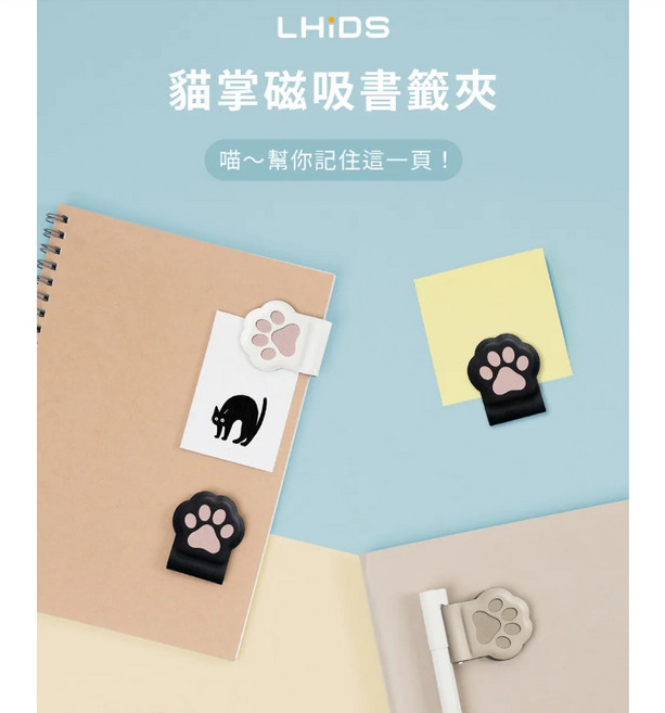 LHiDS 貓掌磁吸書籤夾 (三入一組) 可愛貓爪造型 PU皮革材質, 1個