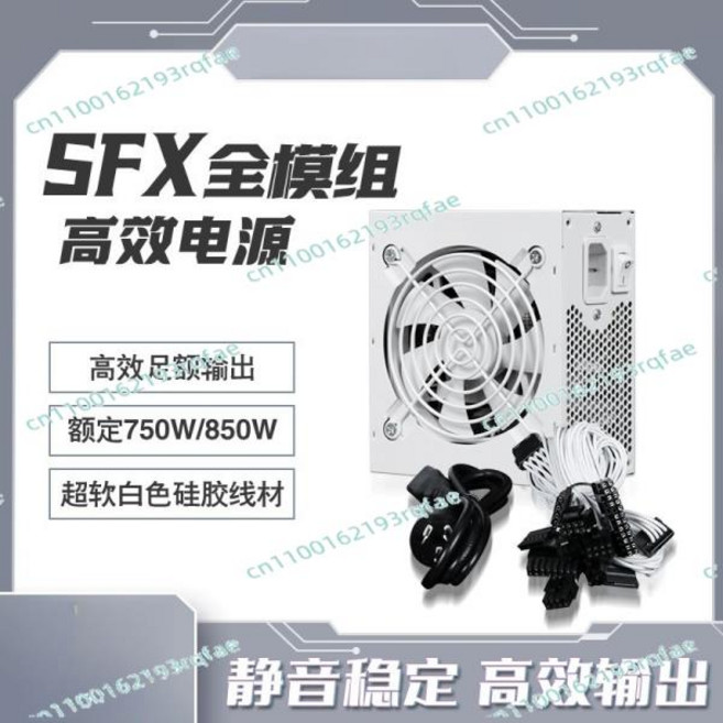 SFX 풀 모듈 순백색 750W 850W 골드 500W 600W 저소음 데스크탑 ITX 미니 케이스 파워 서플라이, 01 SFX-500W