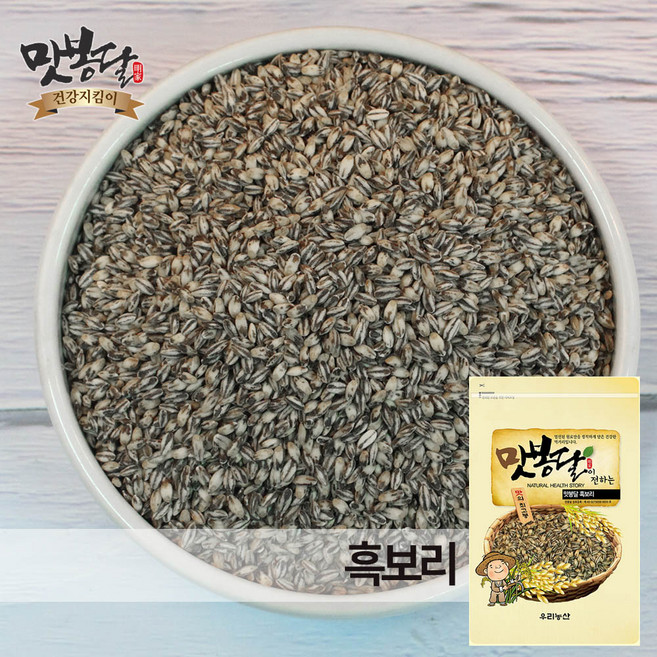 맛봉달 흑보리 흑보리쌀 검정보리쌀 검정보리 흑정맥 흑찰보리 국내산, 1개, 500g