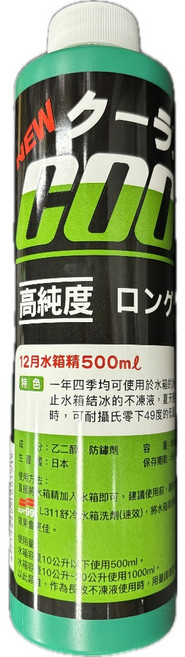 日本 SOFT99 12月 水箱精 L314 冷卻水箱精 散熱水箱添加劑 500ml, 1個