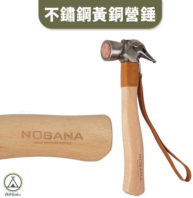 【萩凹豆】NOBANA不鏽鋼啄木鳥營錘, NOBANA不鏽鋼啄木鳥營錘, 1個