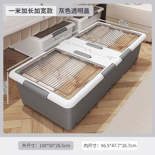 床底收纳箱 透视盖 大容量 抽屉式 带滑轮 扁平收纳盒 100*50*13.5cm, 一個裝【甄選加厚材質】
