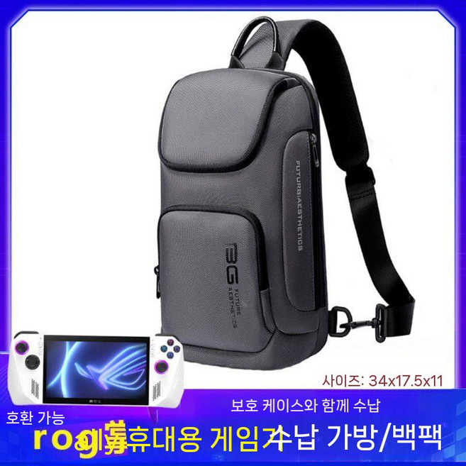 레노버 리전고2 보관 가방 수납 백팩, ROG Palm 수납 백팩