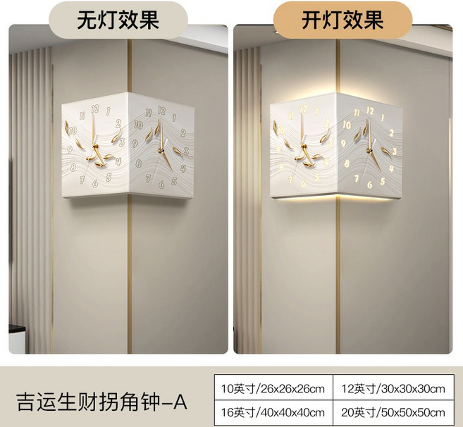 벽시계 새로운 펀치없는 크리 에이 티브 코너 시계 램프 거실 달 램프 코너 시계 빛나는 양면태양 주도, 10인치, 행운과 부 A LED 충전 리모컨 (보조뱅크)