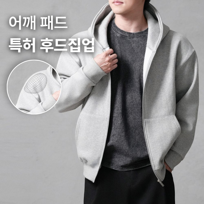 어깨패드가 들어간 특허 남자 면 기모 후드집업 디바라 시그니처 수트 남자 어깨뽕