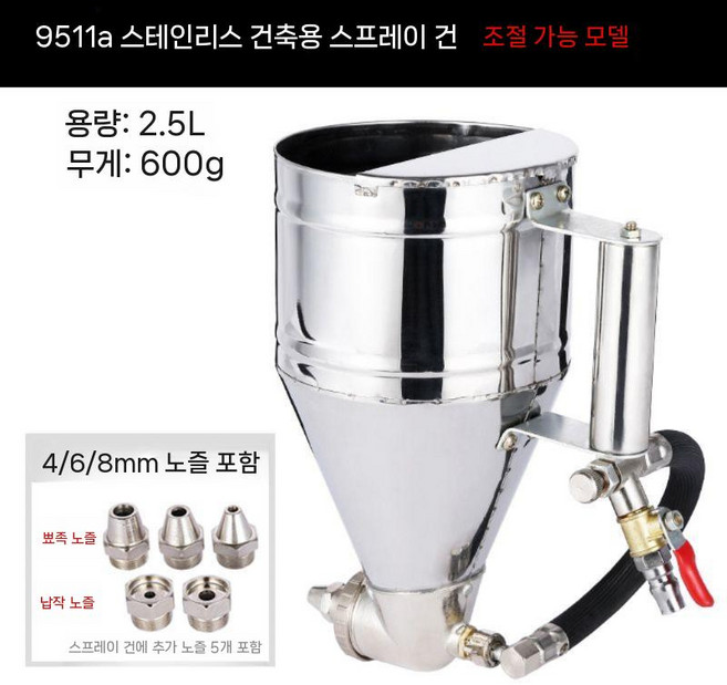 페인트 스프레이건 쌍두건 호퍼건 본드건 탄성코트건, 스테인리스 철 조절형 2.5L