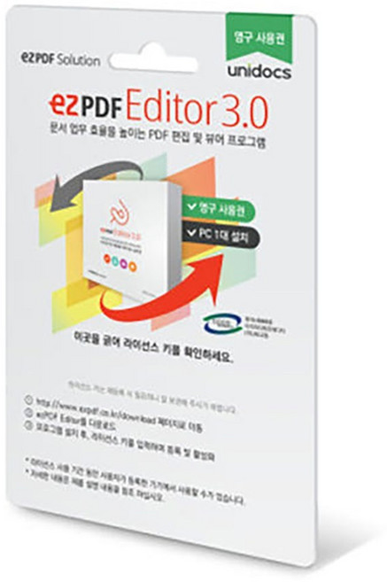 ezPDF Editor 3.0 기업용 영구 패키지 1 User 이지PDF 피디에프 문서수정 프로그램 에디터 편집 변환