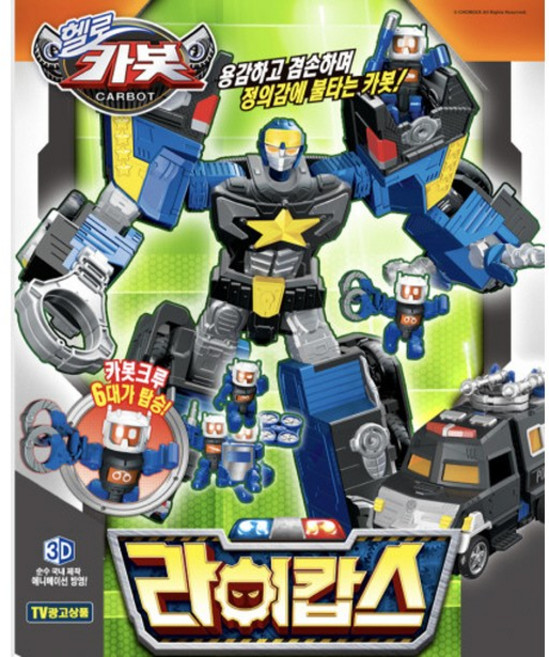 헬로카봇 라이캅스 로봇장난감, 상세 설명 참조, 1개
