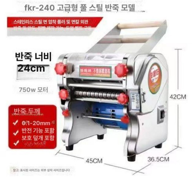 업소용 국수 우동 제조기 칼국수 기계 식당용 면 반죽기, 1개
