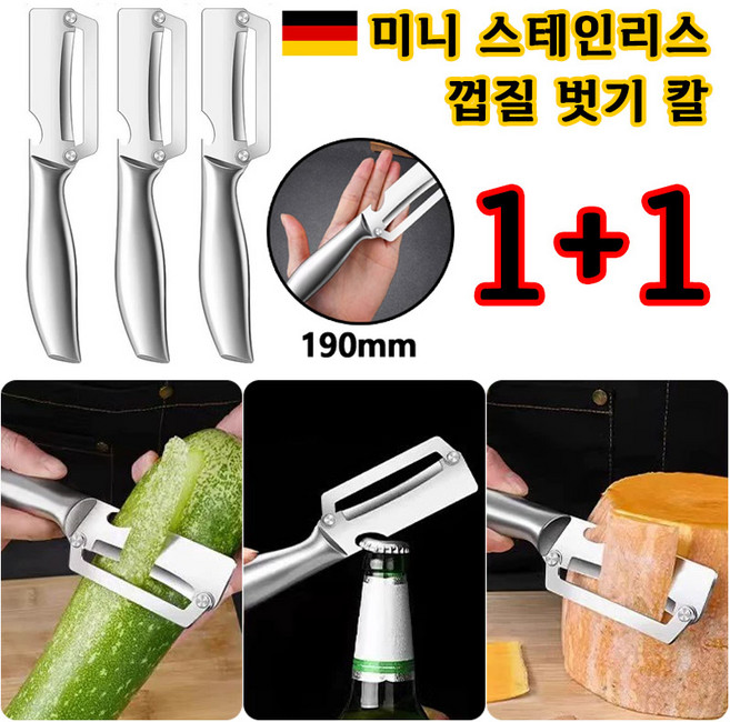 1+1 다기능 껍질 벗기 칼 미니 스테인리스 주방 감자 긁기 과일 필링 만능 야채칼 다기능 채칼, 2개, 실버