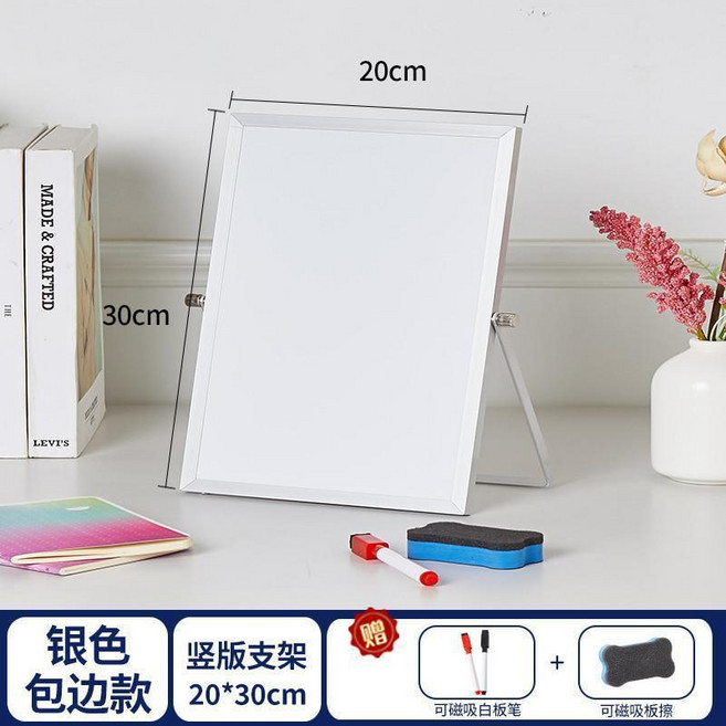 桌面小白板 支架式雙面磁性寫字板, 銀框20*30 堅闆 雙麵白+支架