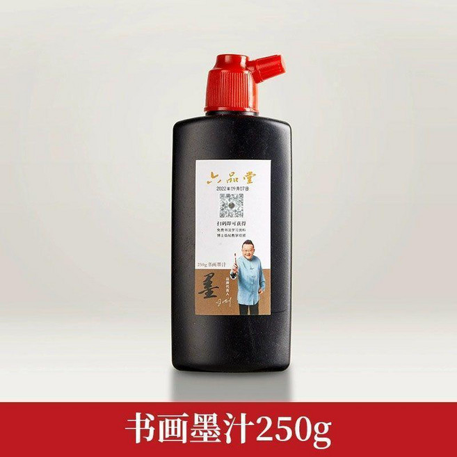 上品堂 練習書法墨汁1200g, 1個, 練習套裝250g 書畫專用