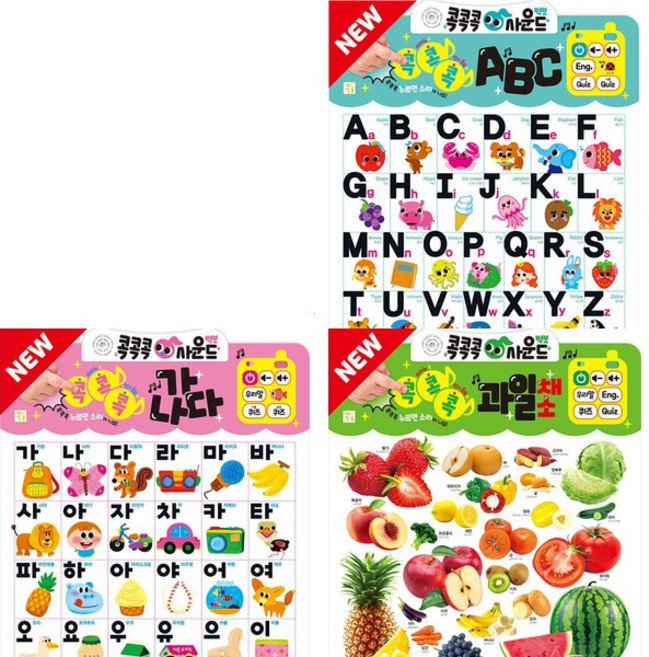 [아이키움북] 콕콕콕 사운드 벽보 가나다+ABC+과일채소 세트 (전3종) [따뜻한책방]