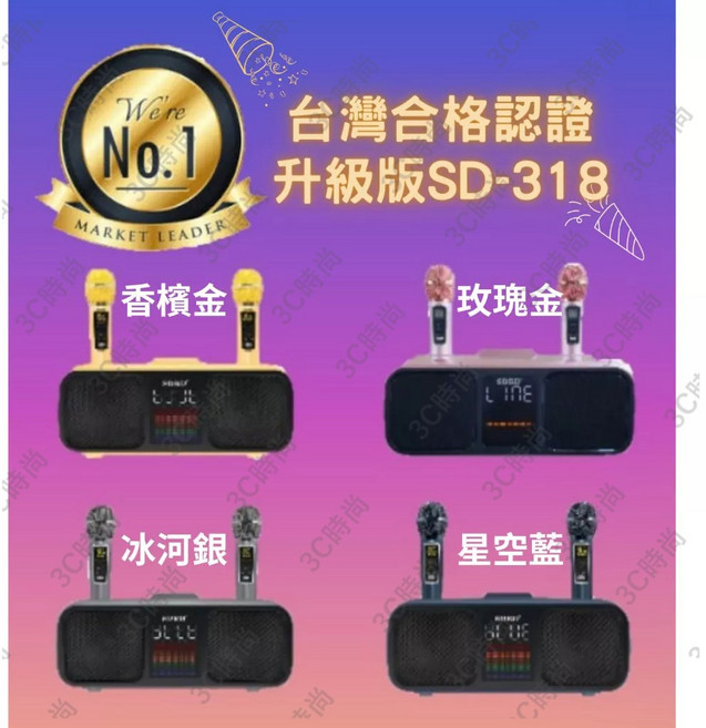 SDRD 升級款貓頭鷹造型KTV藍牙喇叭, 玫瑰金, SD-318