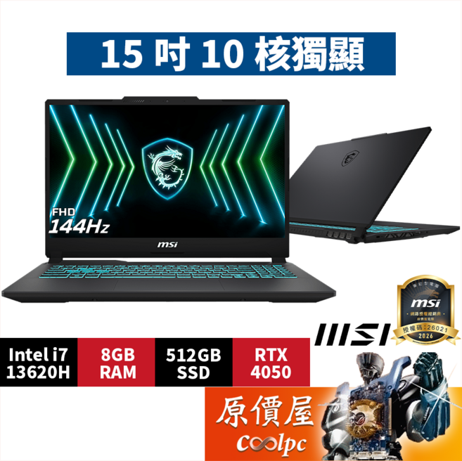 MSI Cyborg 15 A13VE 電競筆電, 黑色, Cyborg 15 Black Edition A13VE【2468TW】, 512GB, 8GB, Windows 11 家用版