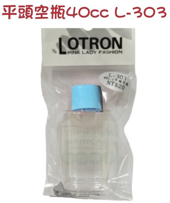 平頭空瓶 40cc L-303，旅行分裝瓶，化妝品空瓶，乳液分裝，按壓空瓶, 1個